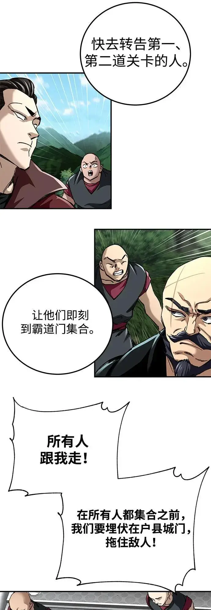 漫画《爷爷武士与至尊孙女》第46话第20张图