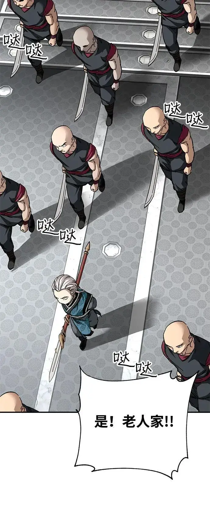 漫画《爷爷武士与至尊孙女》第46话第21张图