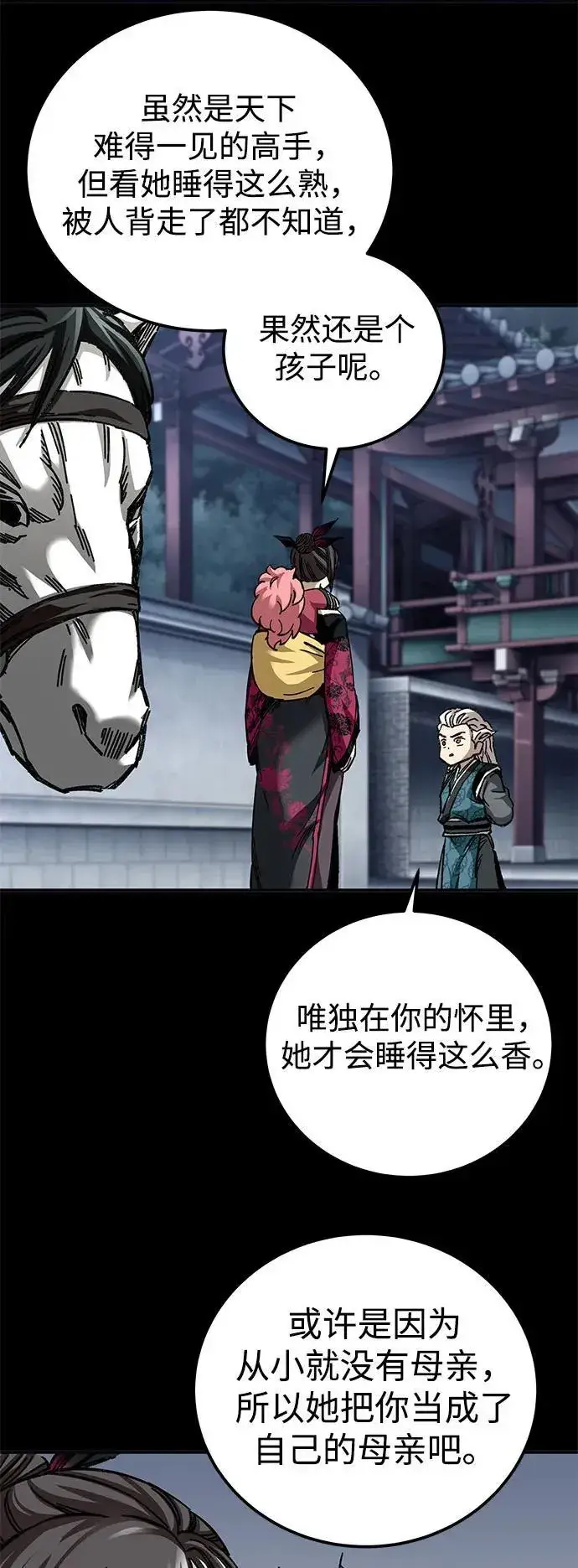 漫画《爷爷武士与至尊孙女》第46话第24张图