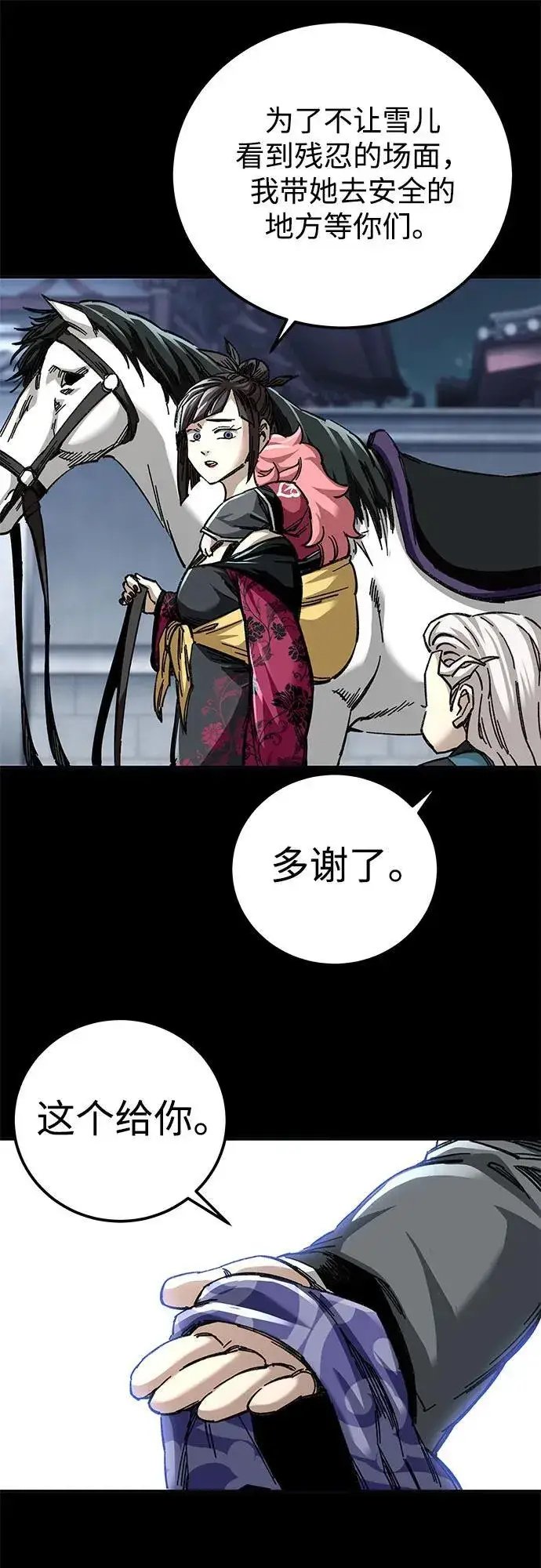 漫画《爷爷武士与至尊孙女》第46话第26张图