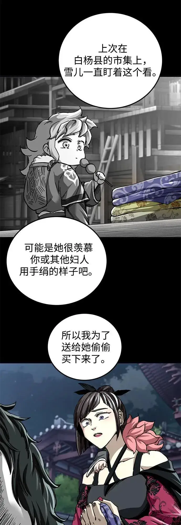 漫画《爷爷武士与至尊孙女》第46话第27张图