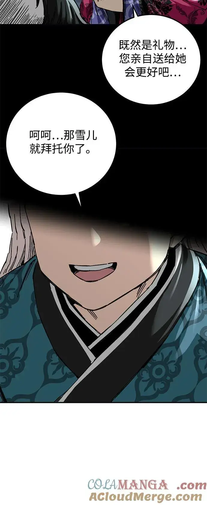 漫画《爷爷武士与至尊孙女》第46话第28张图