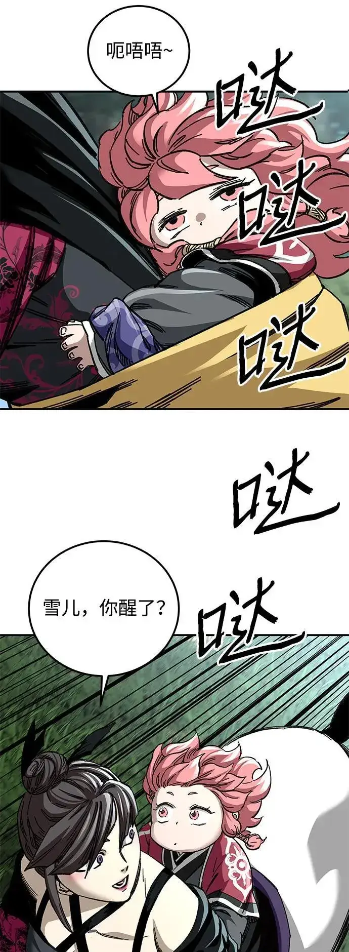 漫画《爷爷武士与至尊孙女》第46话第29张图