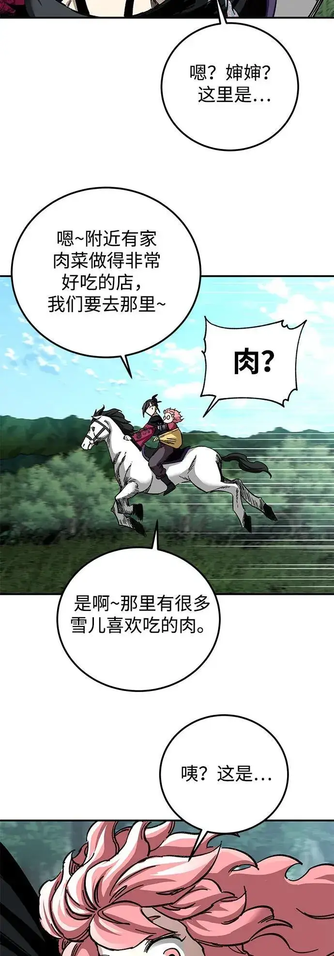 漫画《爷爷武士与至尊孙女》第46话第30张图