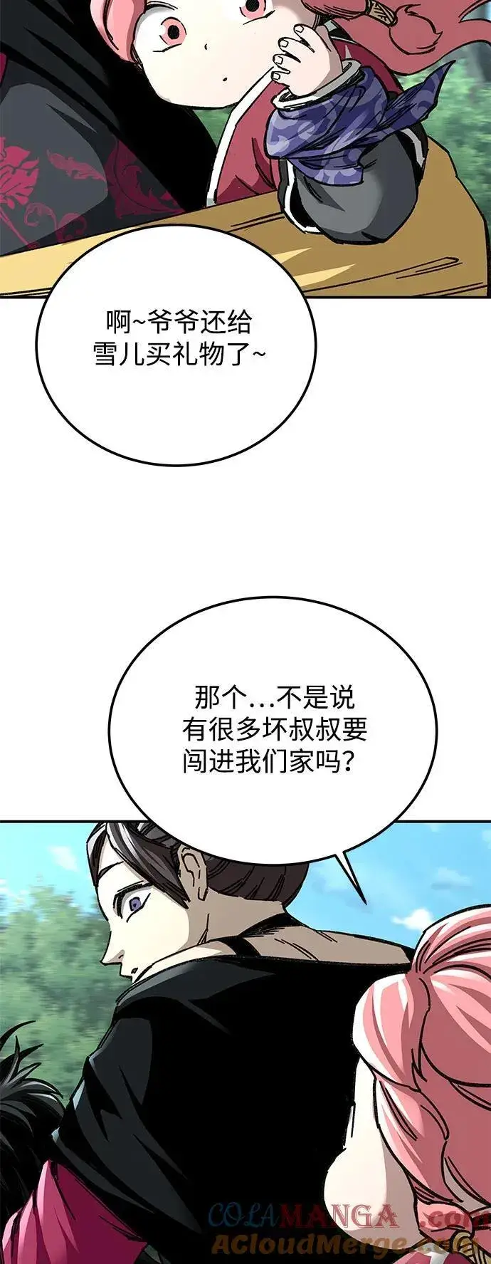 漫画《爷爷武士与至尊孙女》第46话第31张图