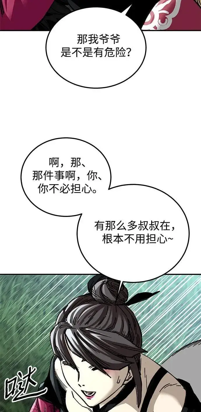漫画《爷爷武士与至尊孙女》第46话第32张图