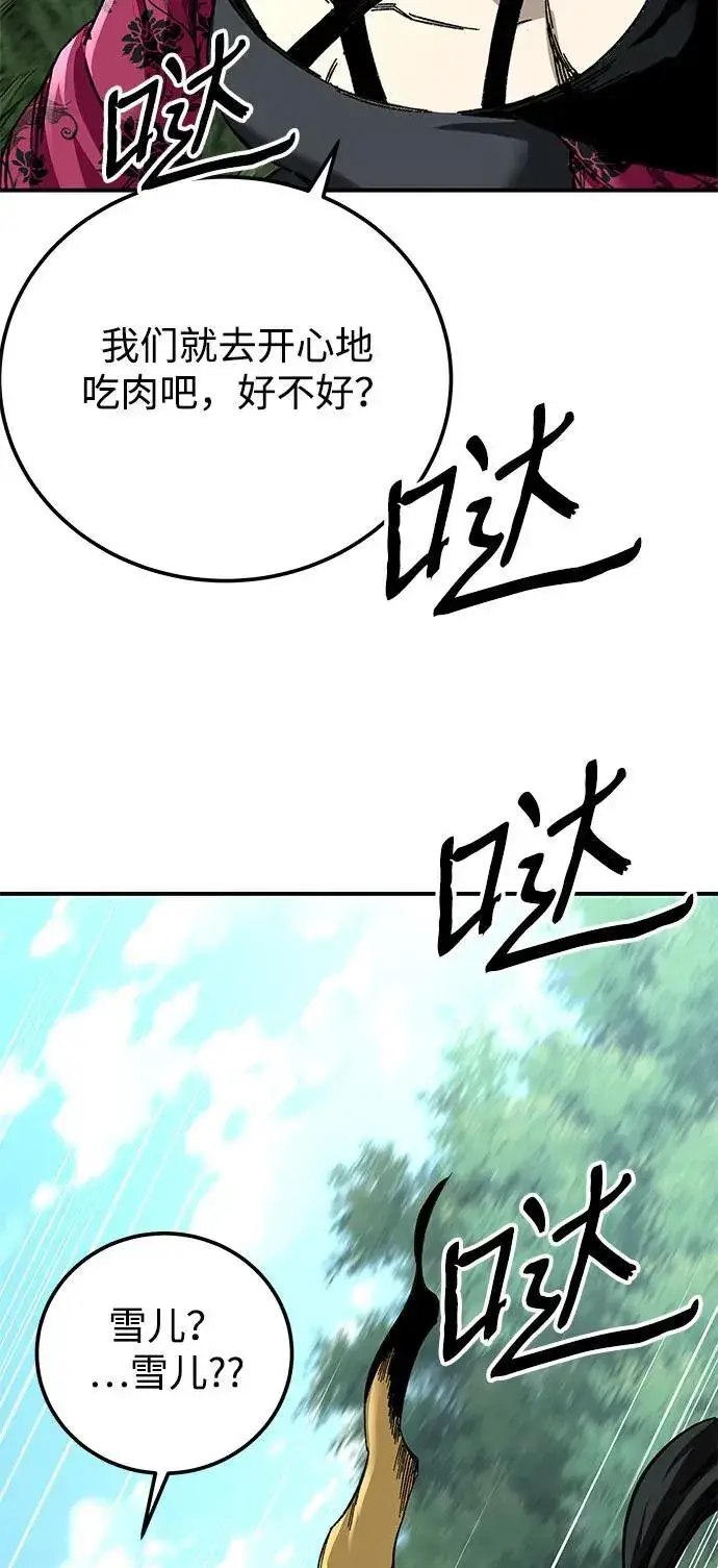漫画《爷爷武士与至尊孙女》第46话第33张图