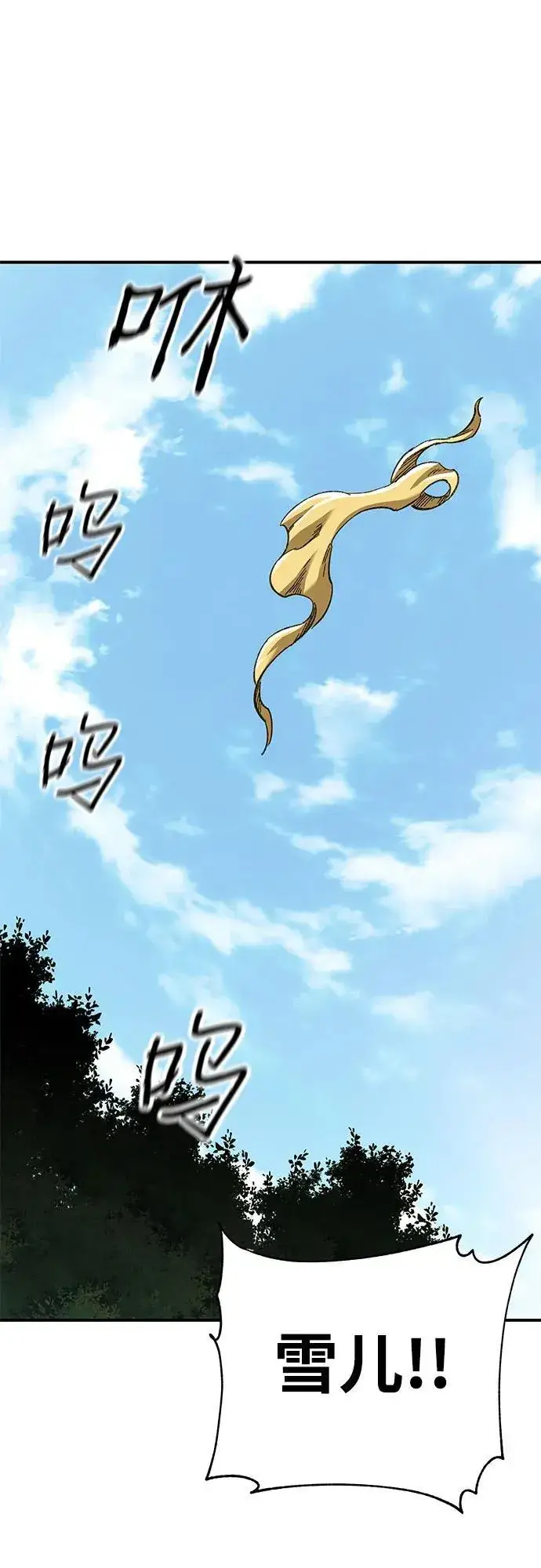 漫画《爷爷武士与至尊孙女》第46话第35张图