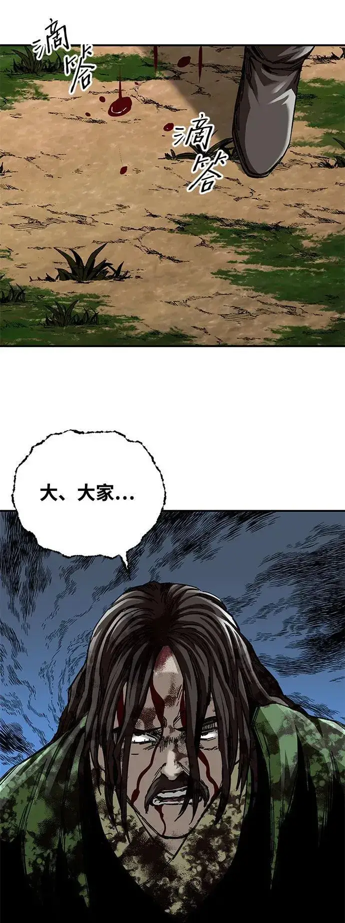 漫画《爷爷武士与至尊孙女》第46话第38张图