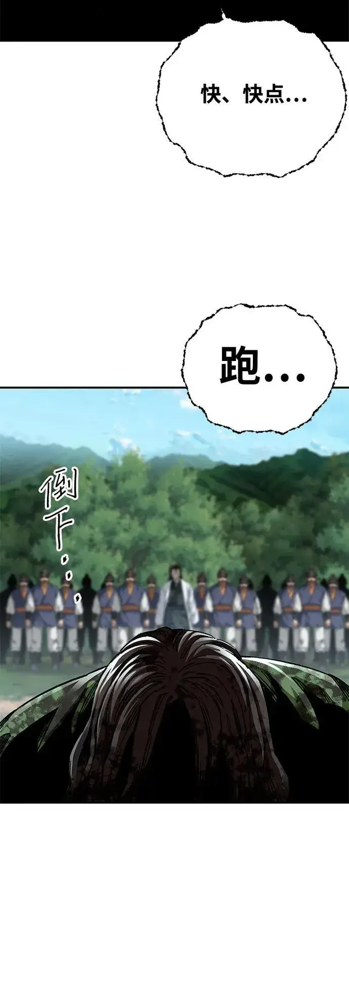 漫画《爷爷武士与至尊孙女》第46话第39张图