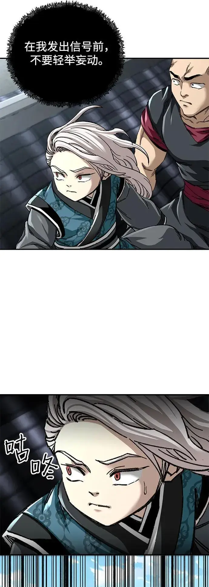 漫画《爷爷武士与至尊孙女》第46话第45张图
