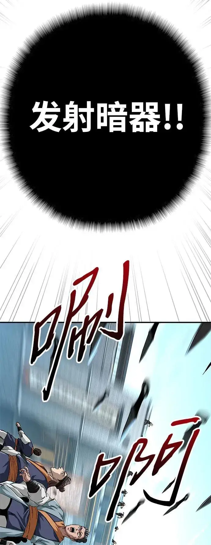 漫画《爷爷武士与至尊孙女》第46话第47张图