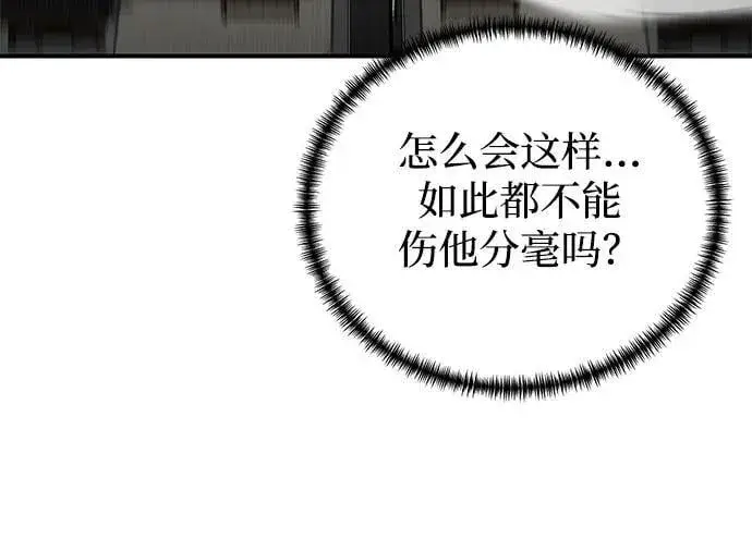 漫画《爷爷武士与至尊孙女》第46话第56张图