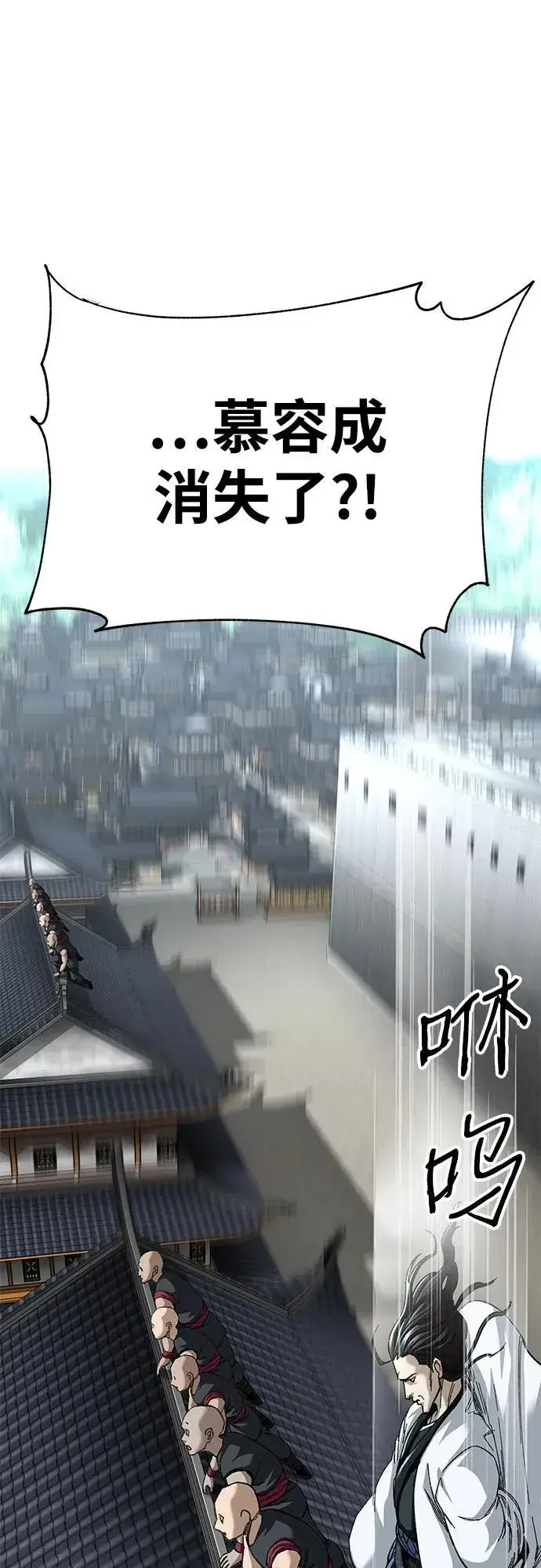漫画《爷爷武士与至尊孙女》第46话第57张图