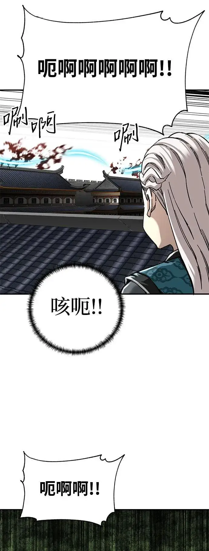 漫画《爷爷武士与至尊孙女》第46话第60张图