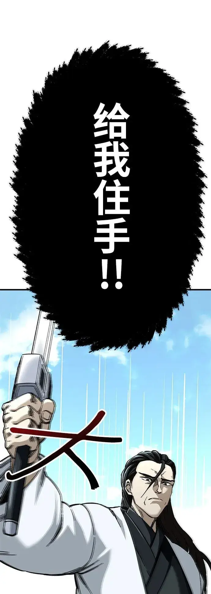 漫画《爷爷武士与至尊孙女》第46话第63张图