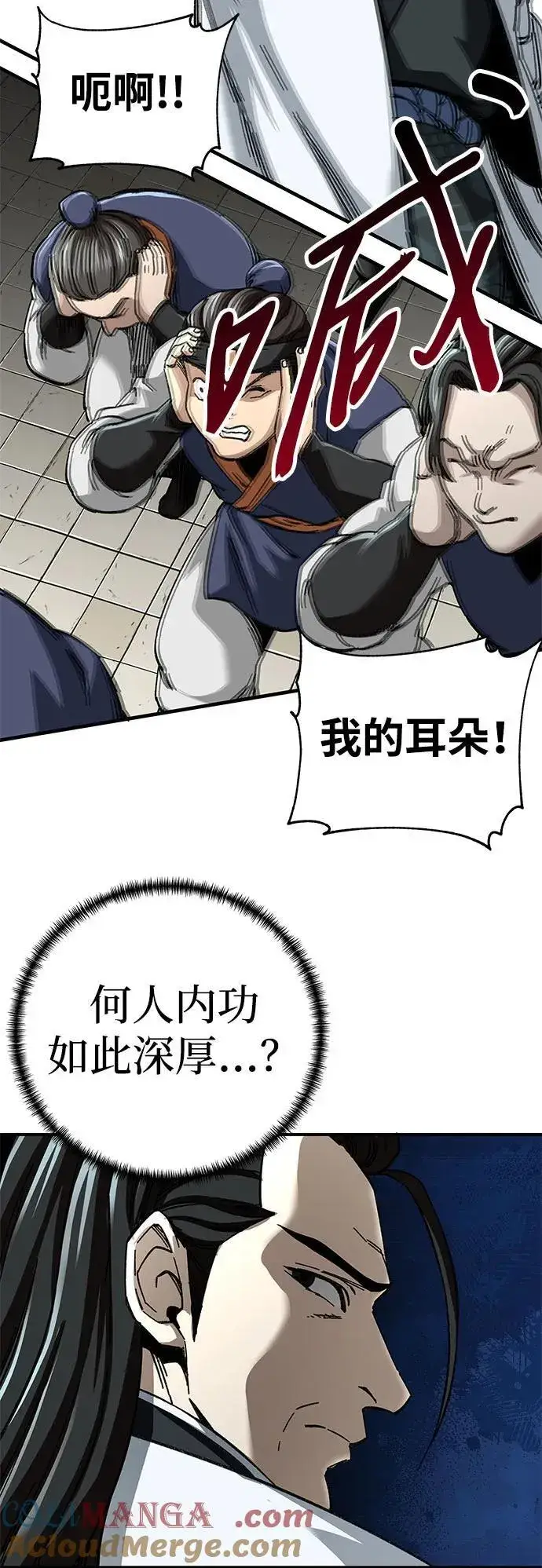 漫画《爷爷武士与至尊孙女》第46话第64张图