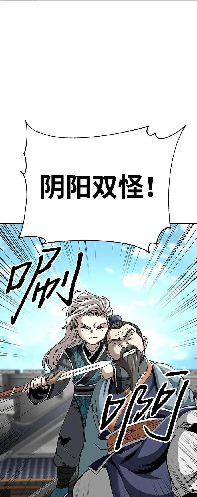 漫画《爷爷武士与至尊孙女》第46话第65张图