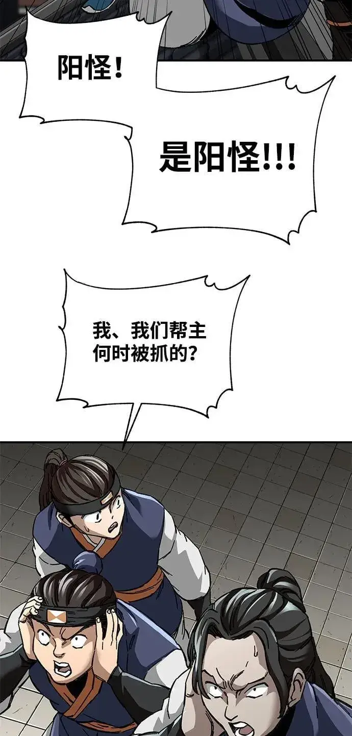 漫画《爷爷武士与至尊孙女》第46话第66张图