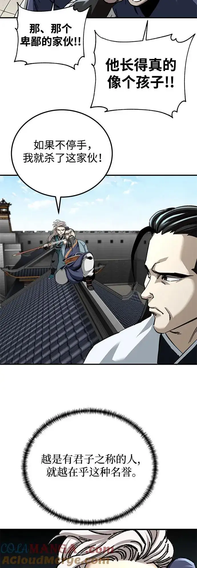 漫画《爷爷武士与至尊孙女》第46话第67张图