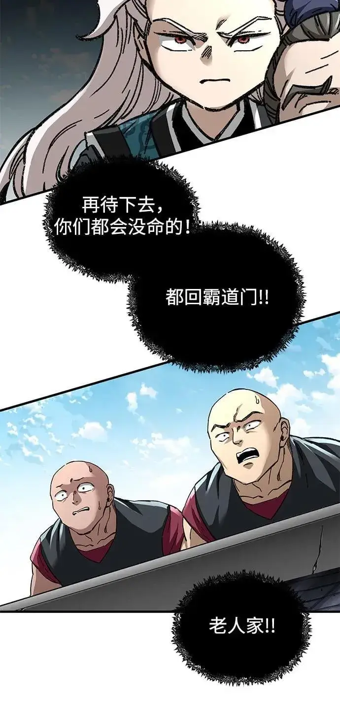 漫画《爷爷武士与至尊孙女》第46话第68张图