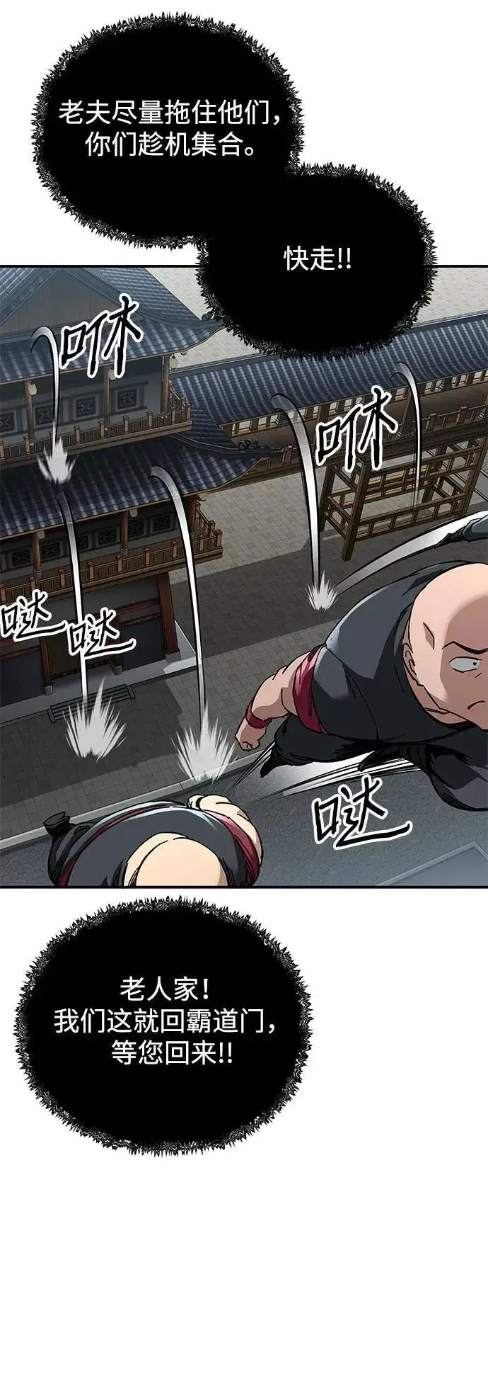 漫画《爷爷武士与至尊孙女》第46话第69张图