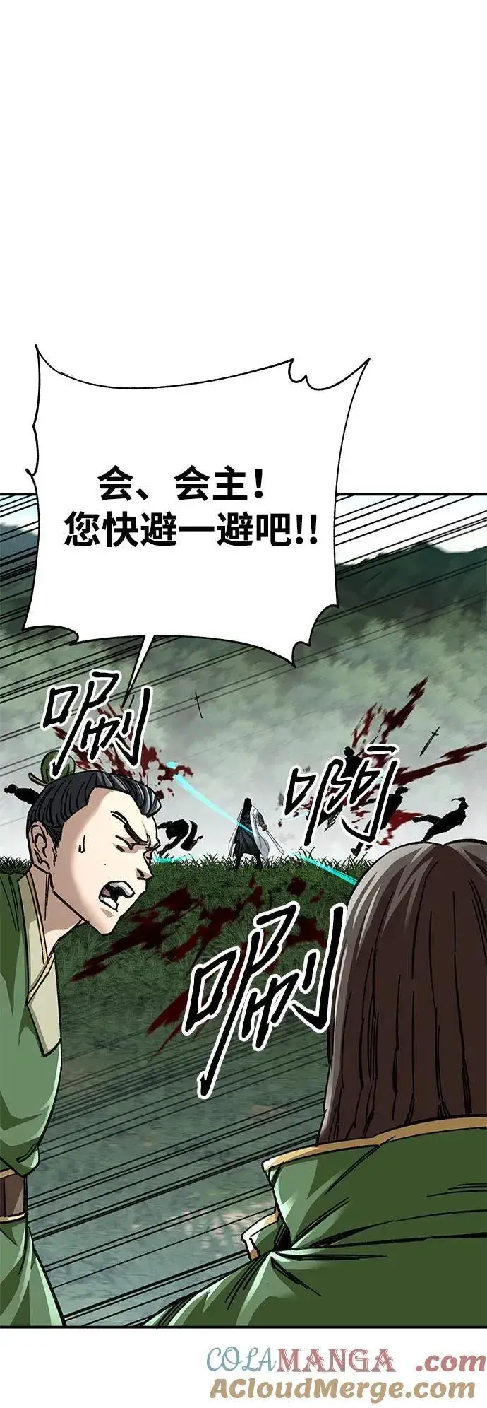漫画《爷爷武士与至尊孙女》第46话第7张图