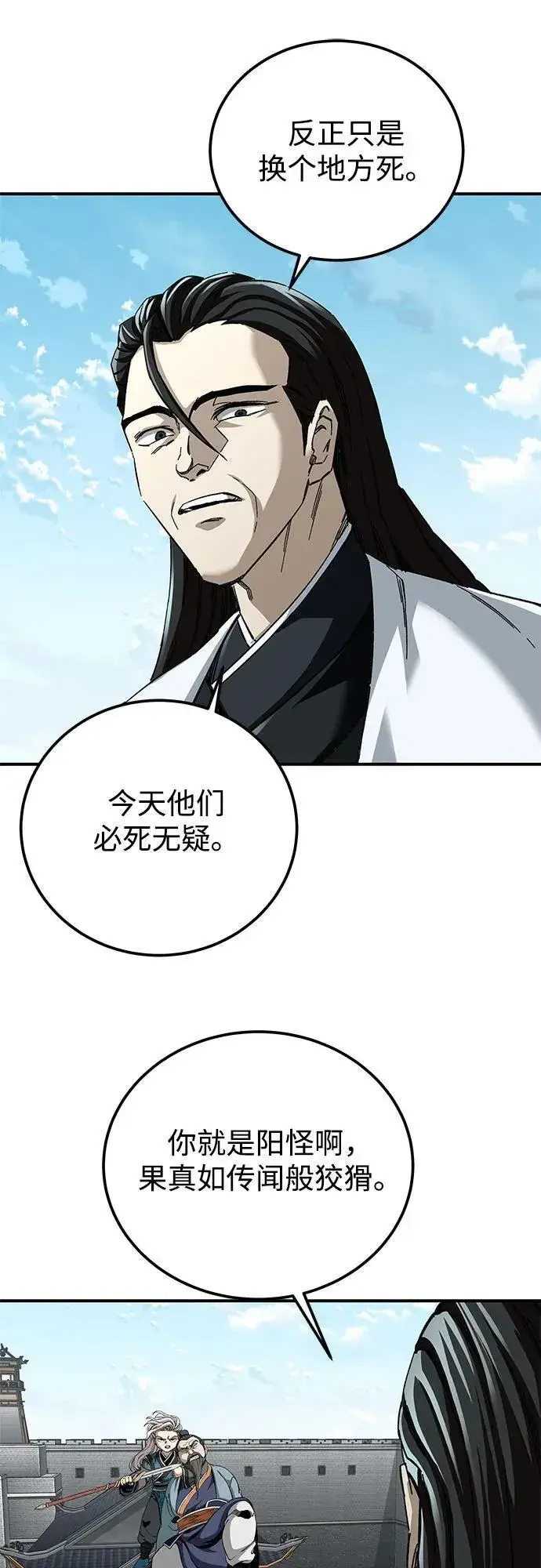 漫画《爷爷武士与至尊孙女》第46话第71张图