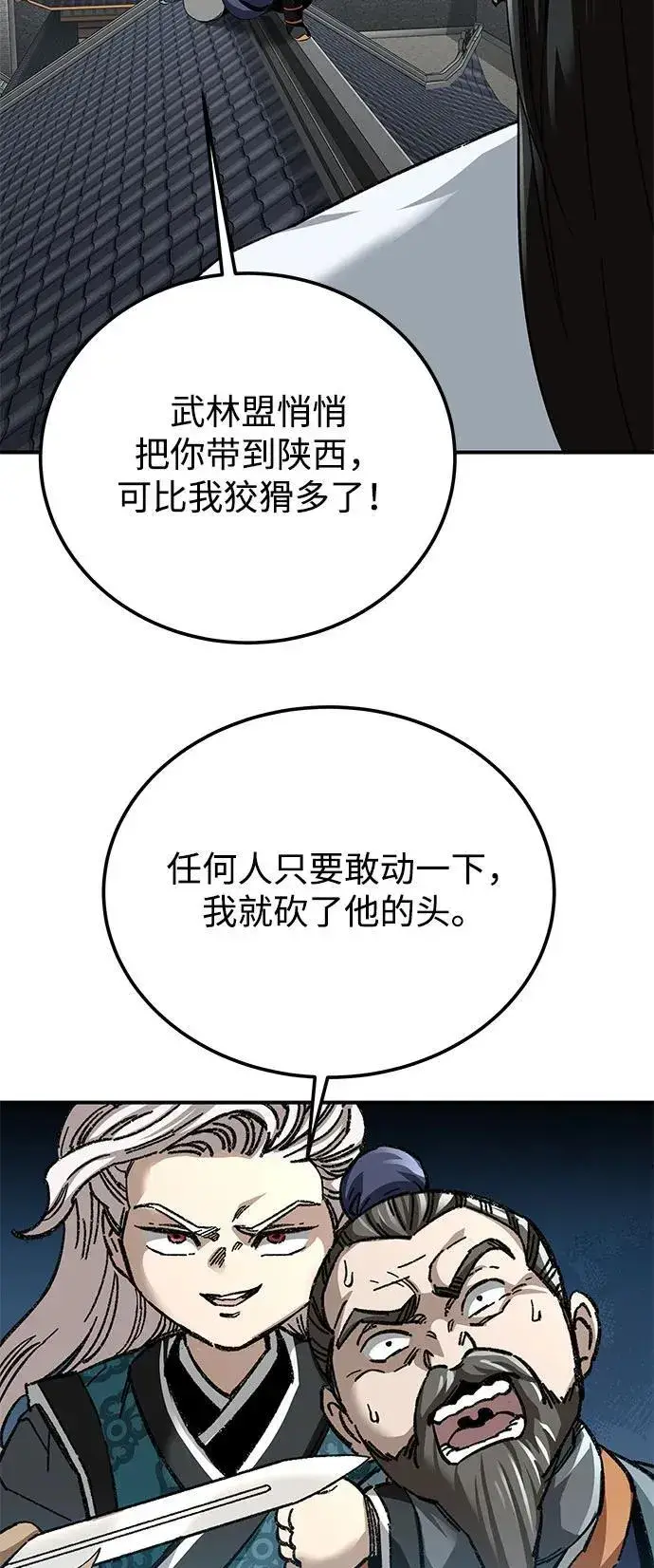 漫画《爷爷武士与至尊孙女》第46话第72张图