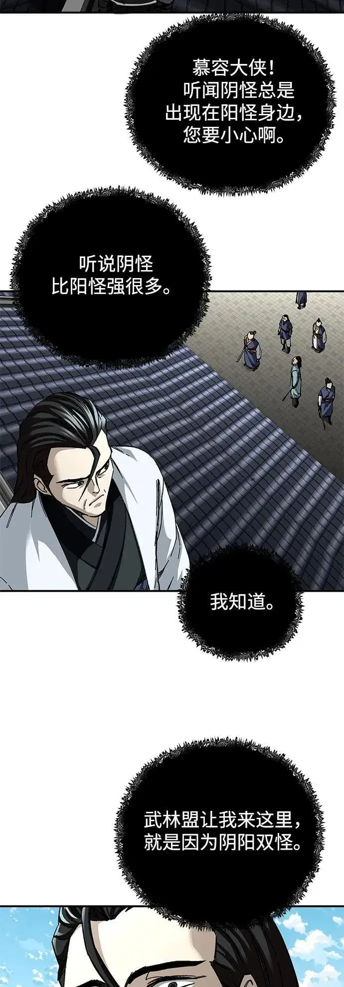 漫画《爷爷武士与至尊孙女》第46话第75张图