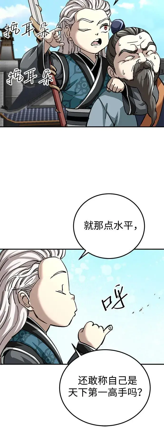 漫画《爷爷武士与至尊孙女》第46话第77张图