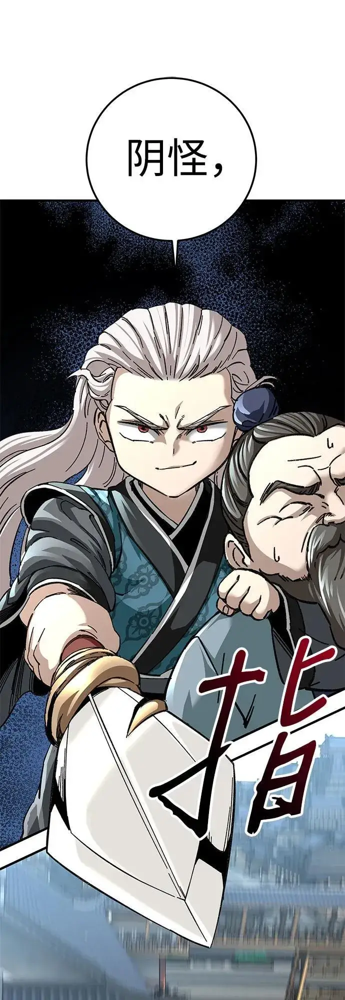 漫画《爷爷武士与至尊孙女》第46话第78张图