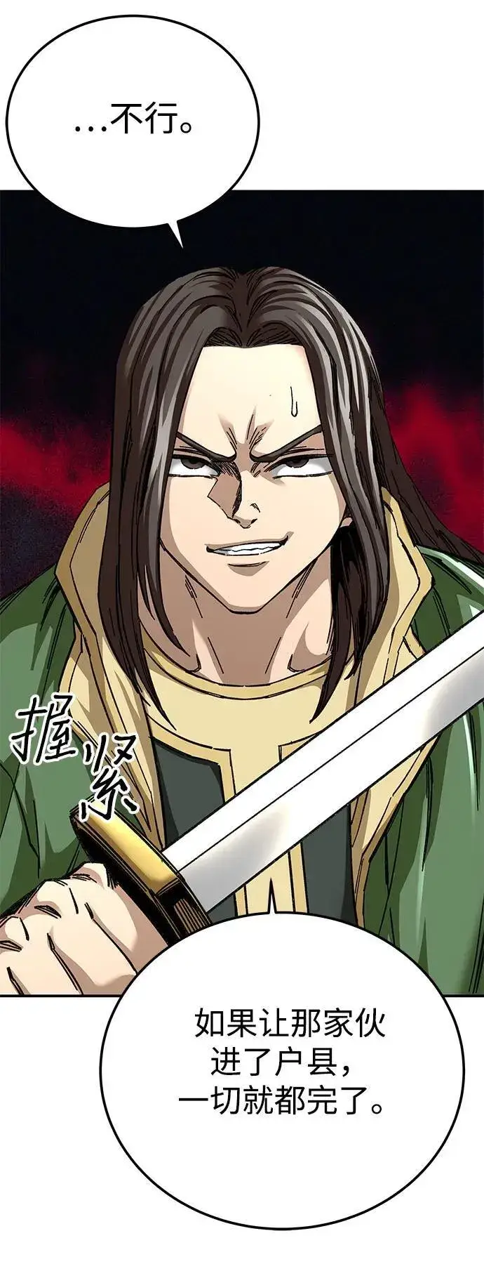 漫画《爷爷武士与至尊孙女》第46话第8张图