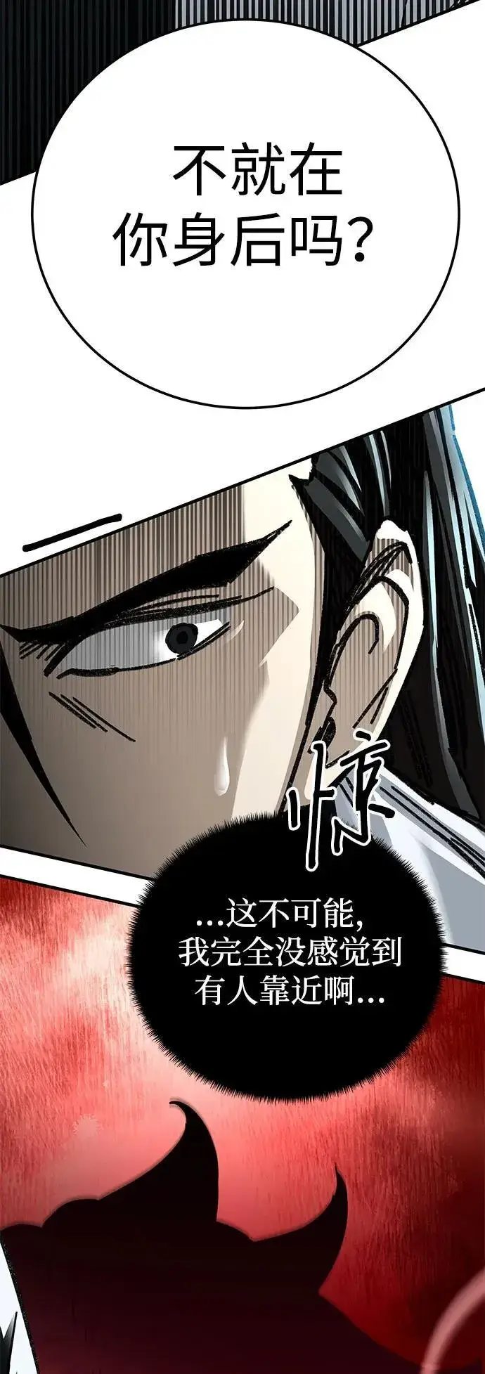 漫画《爷爷武士与至尊孙女》第46话第80张图