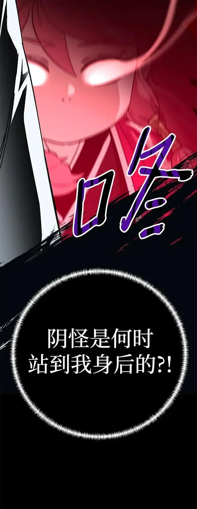 漫画《爷爷武士与至尊孙女》第46话第81张图