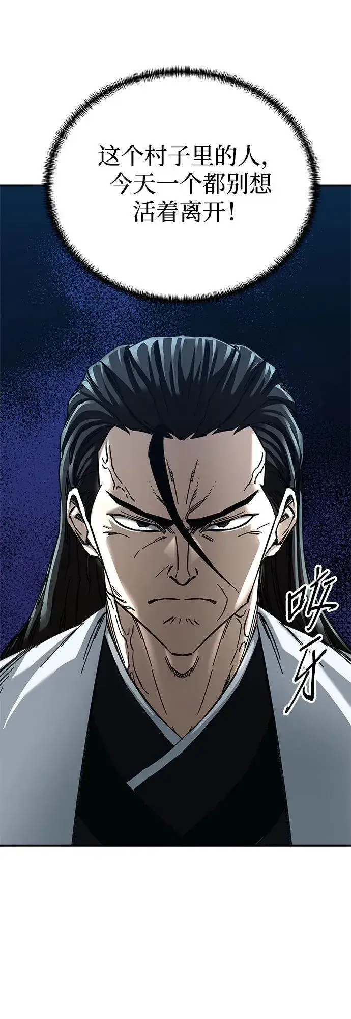 漫画《爷爷武士与至尊孙女》第47话第11张图