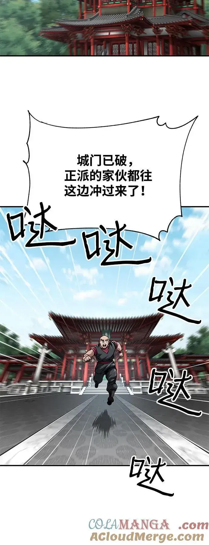 漫画《爷爷武士与至尊孙女》第47话第13张图