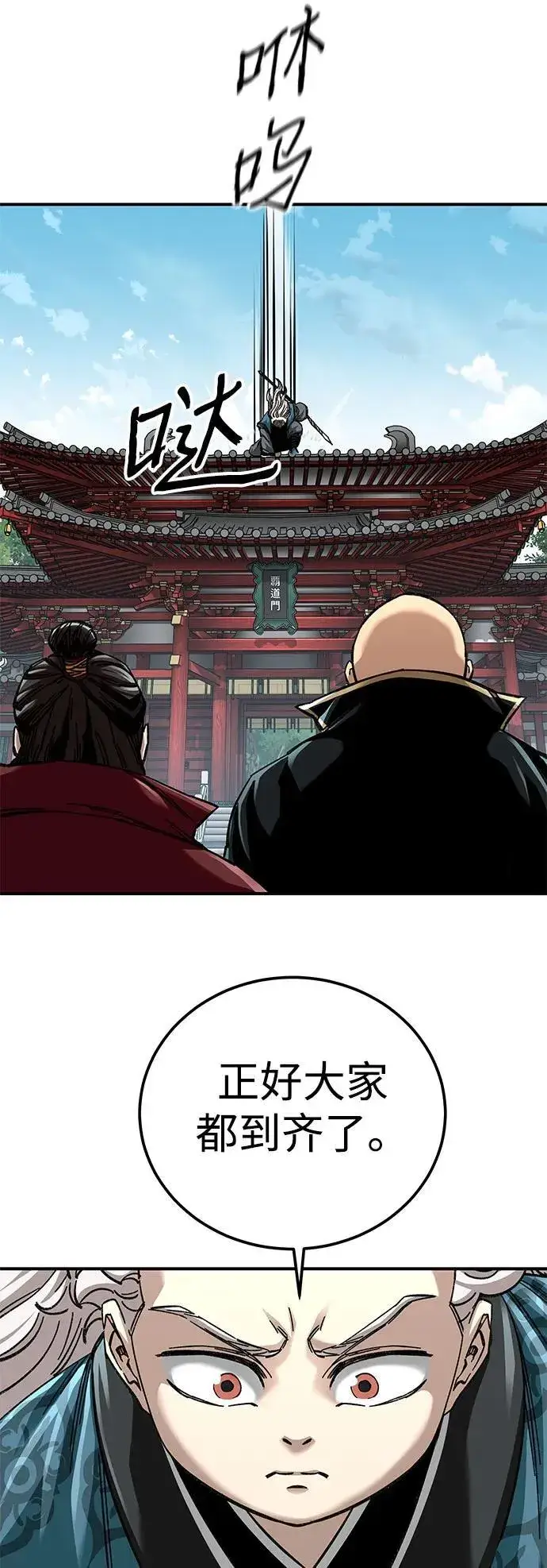 漫画《爷爷武士与至尊孙女》第47话第15张图