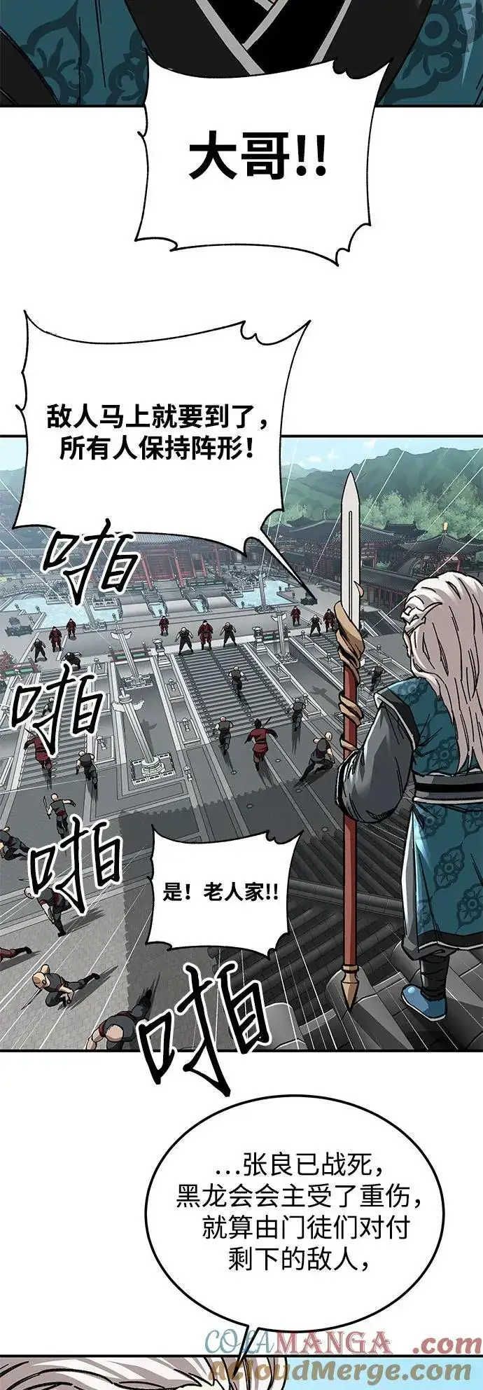 漫画《爷爷武士与至尊孙女》第47话第16张图