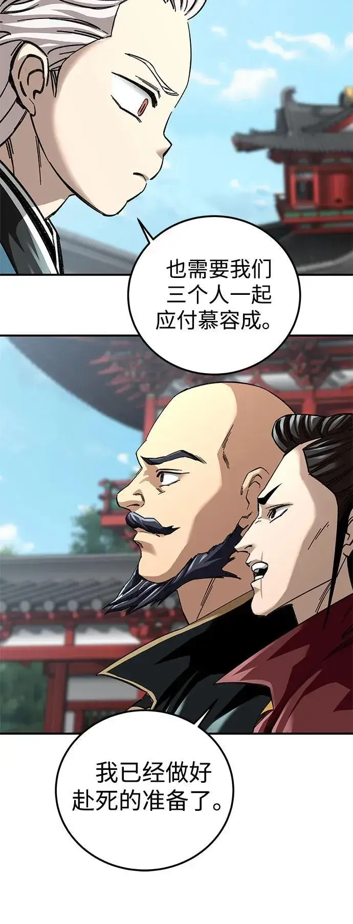 漫画《爷爷武士与至尊孙女》第47话第17张图