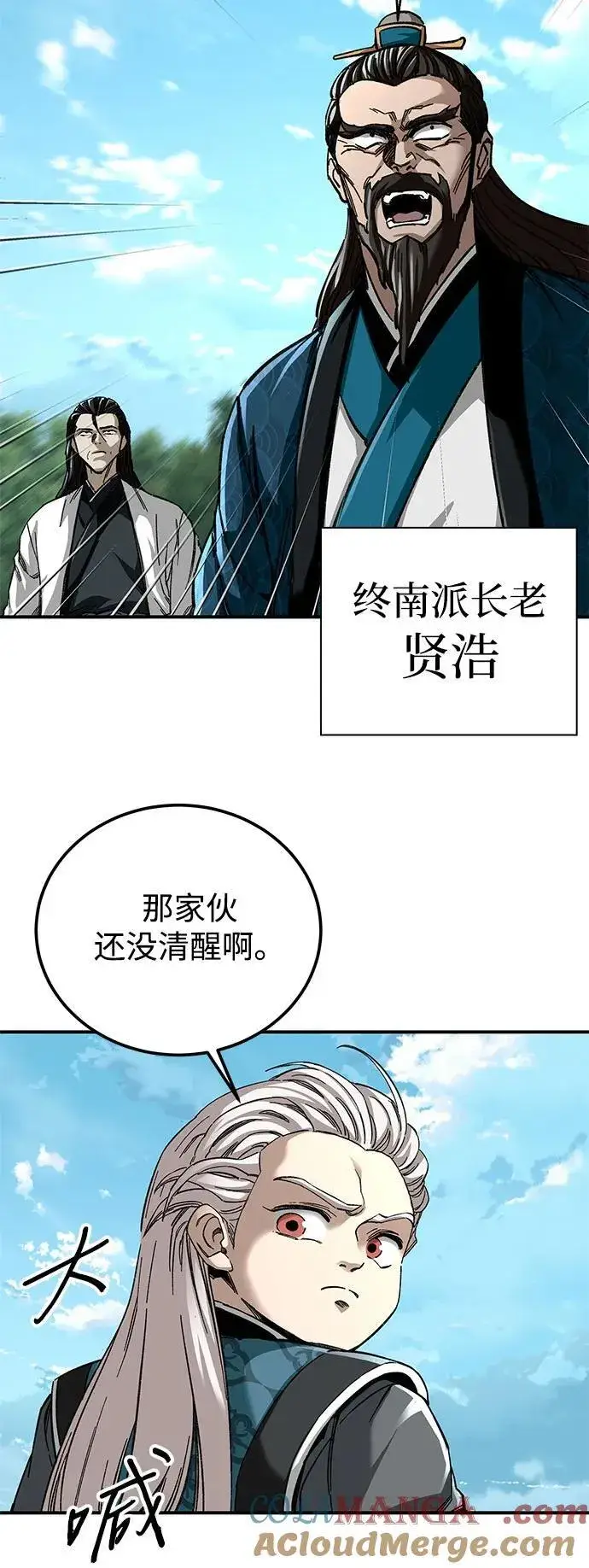 漫画《爷爷武士与至尊孙女》第47话第19张图