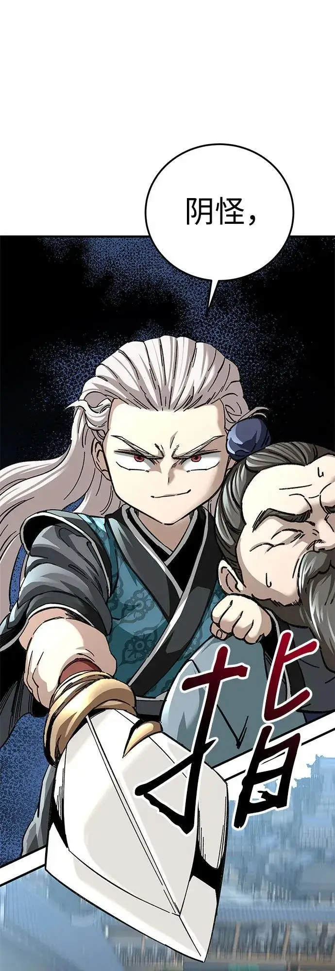 漫画《爷爷武士与至尊孙女》第47话第2张图