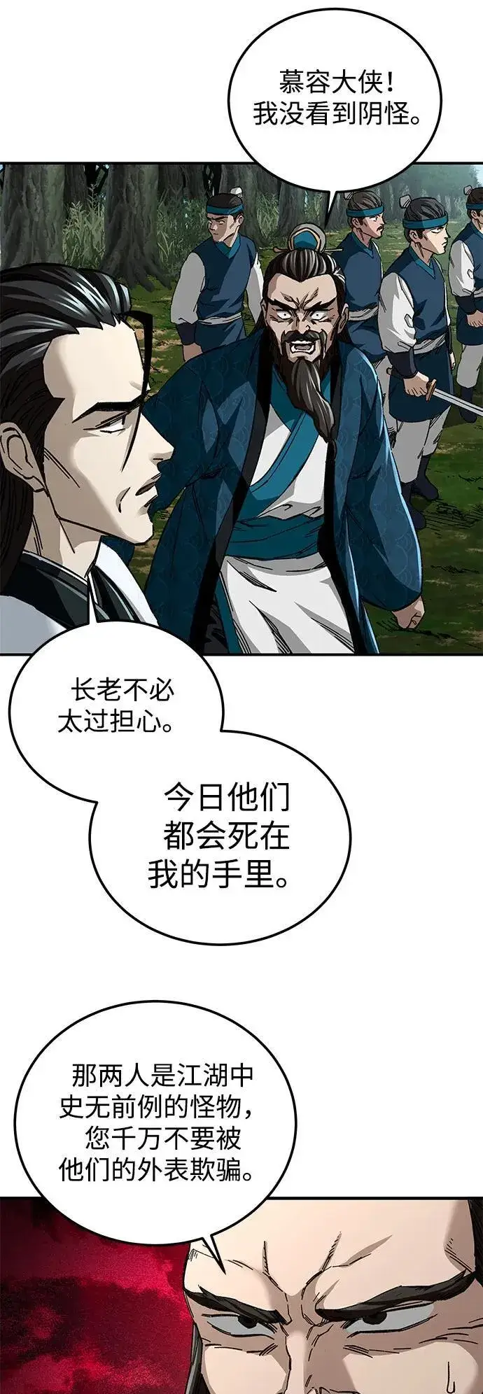 漫画《爷爷武士与至尊孙女》第47话第20张图