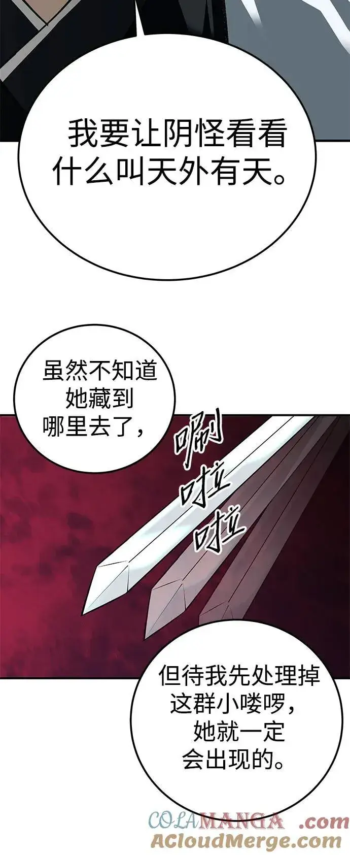 漫画《爷爷武士与至尊孙女》第47话第22张图