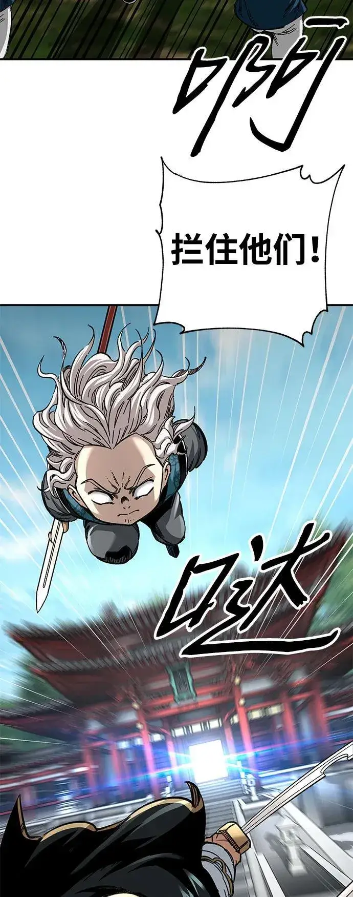 漫画《爷爷武士与至尊孙女》第47话第24张图