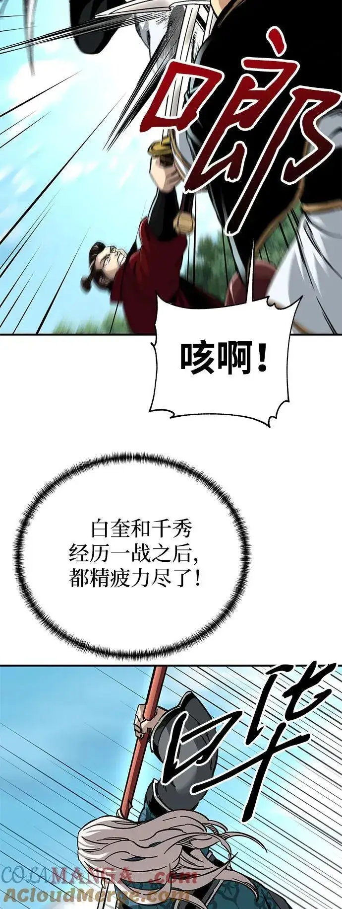 漫画《爷爷武士与至尊孙女》第47话第31张图