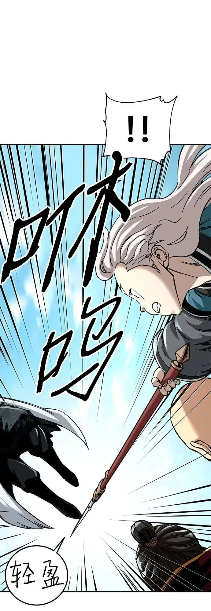 漫画《爷爷武士与至尊孙女》第47话第33张图