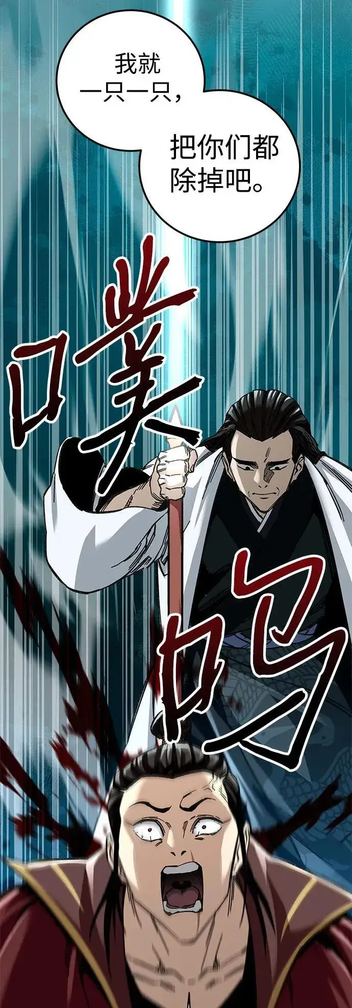 漫画《爷爷武士与至尊孙女》第47话第38张图