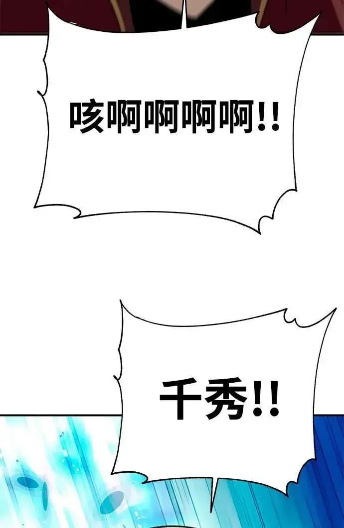 漫画《爷爷武士与至尊孙女》第47话第39张图