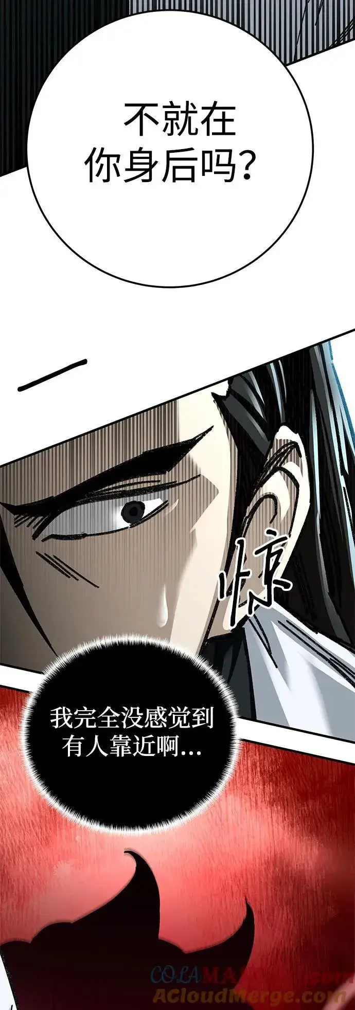 漫画《爷爷武士与至尊孙女》第47话第4张图